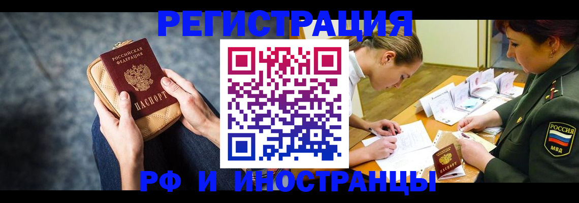 прописка законно в Новоузенске