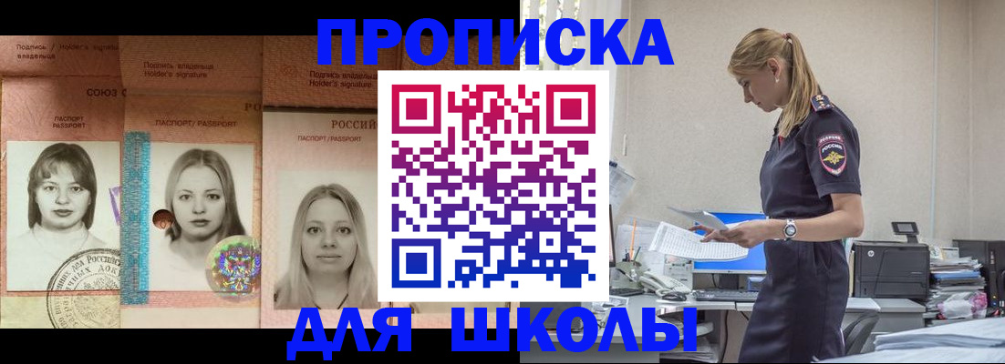 прописка от собственника в Новоузенске